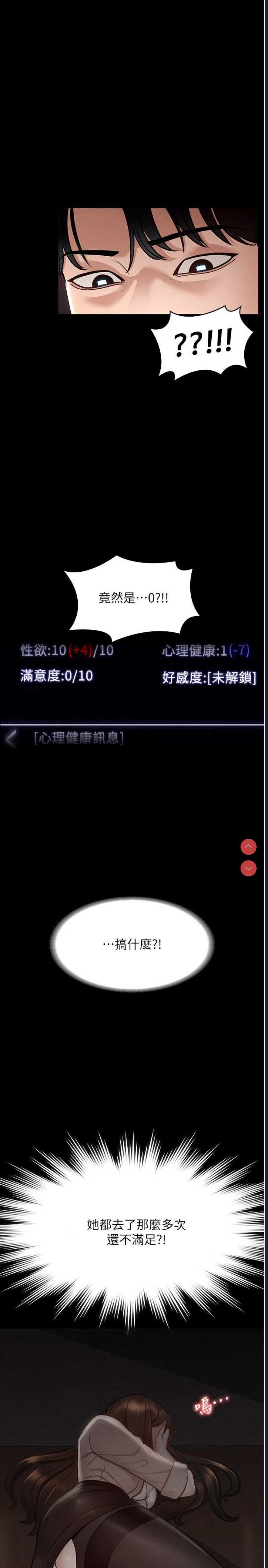 超级公务员