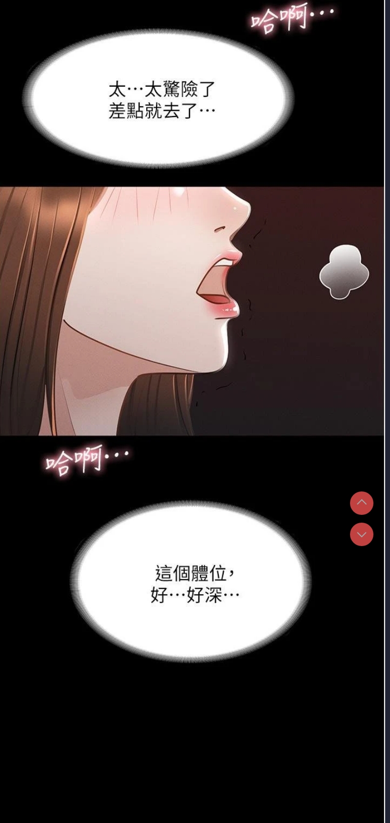 超级公务员