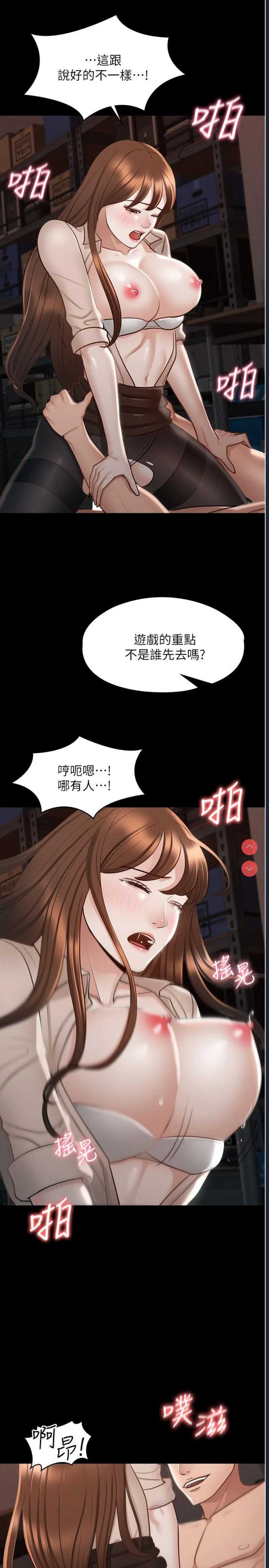 超级公务员