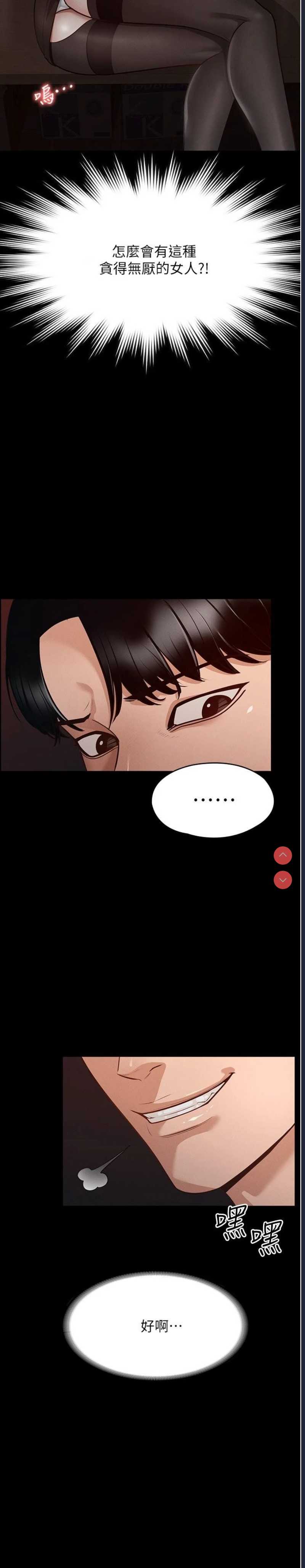 超级公务员