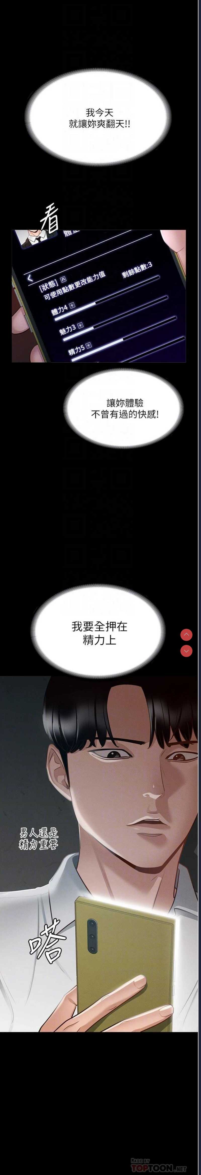 超级公务员