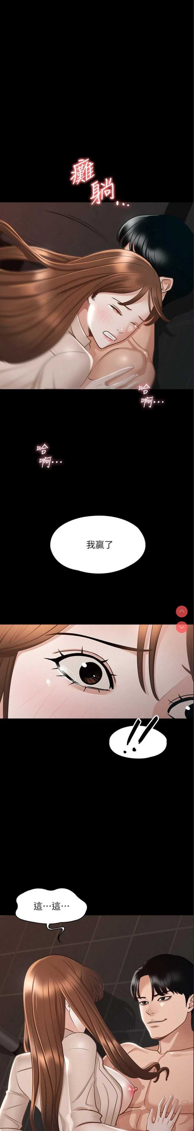 超级公务员