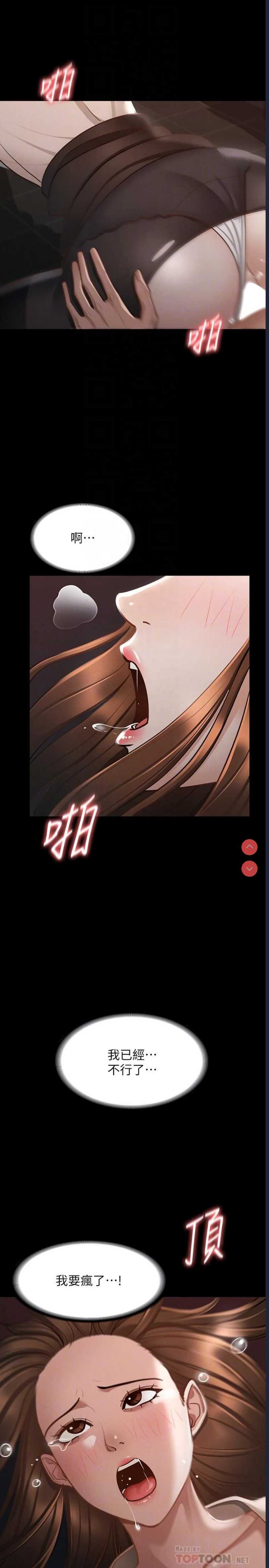 超级公务员
