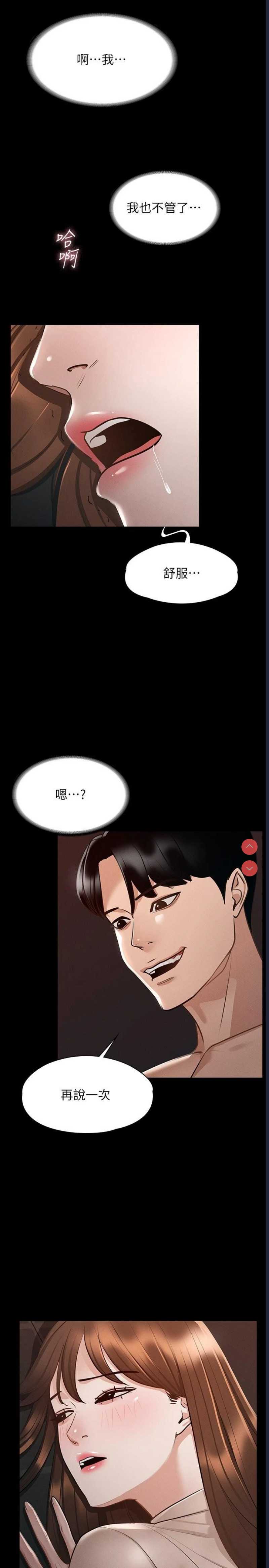 超级公务员