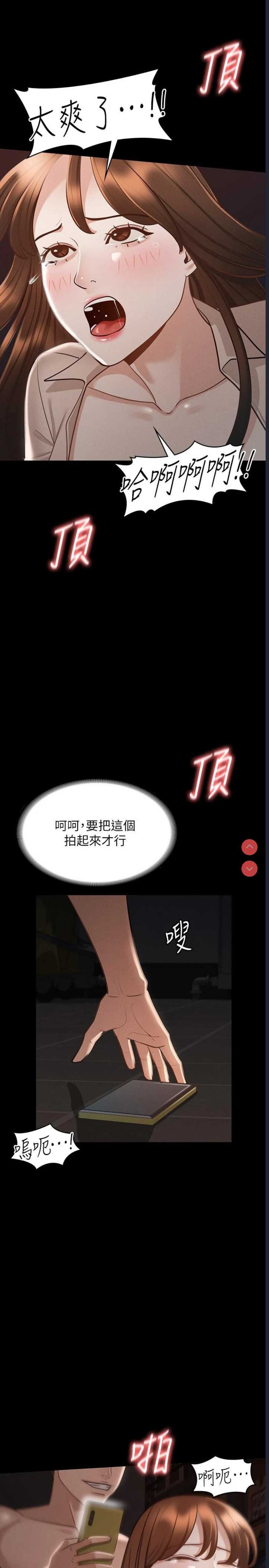 超级公务员