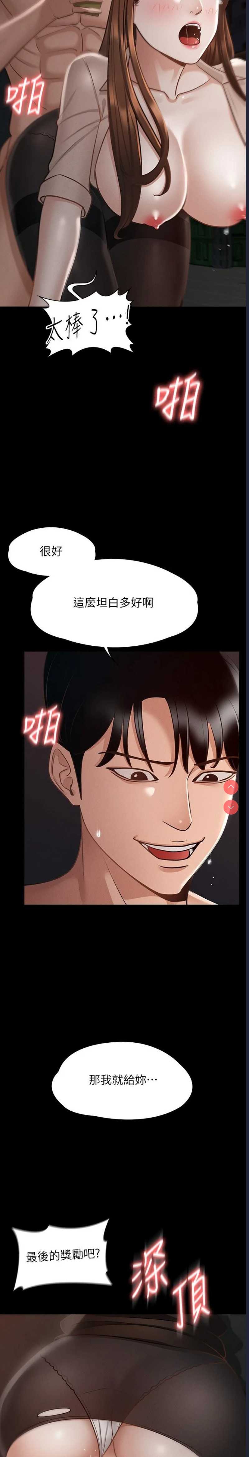 超级公务员