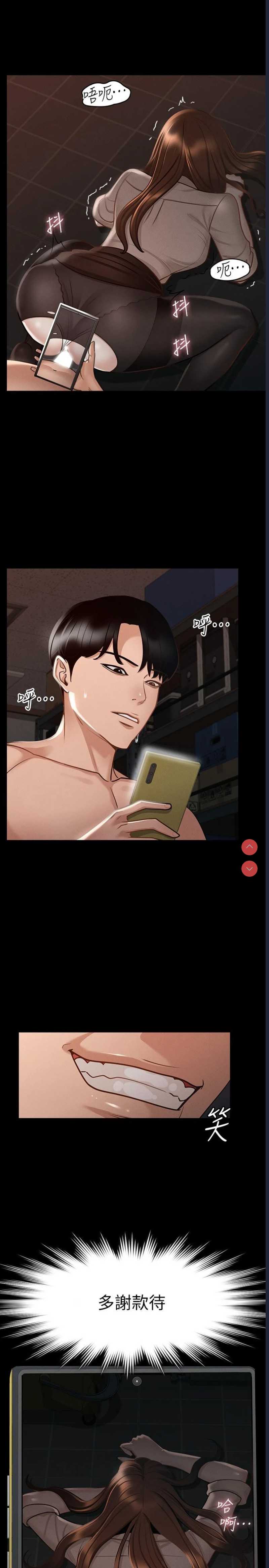 超级公务员