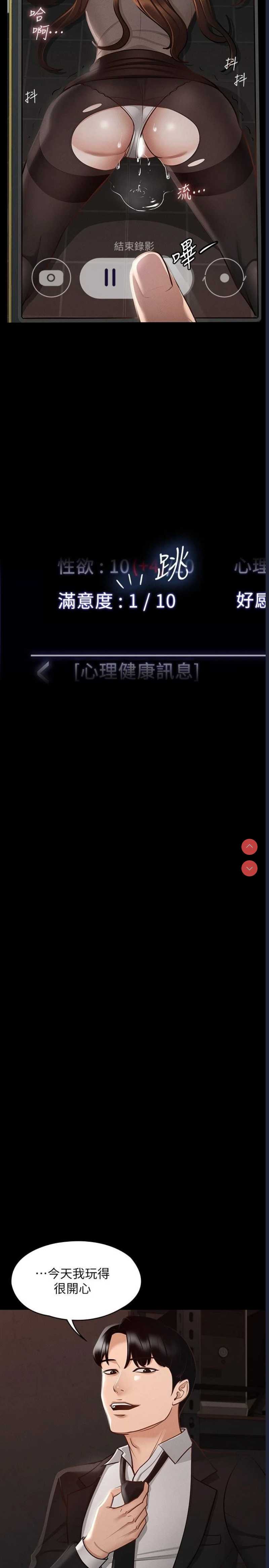 超级公务员