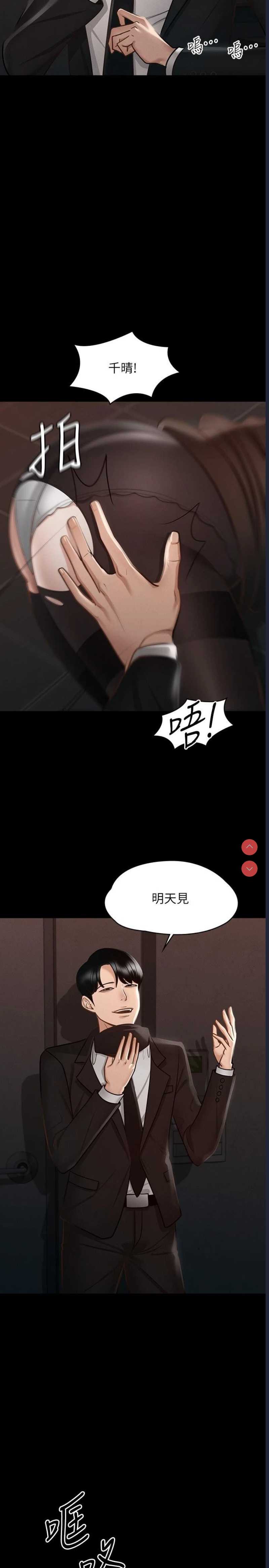 超级公务员