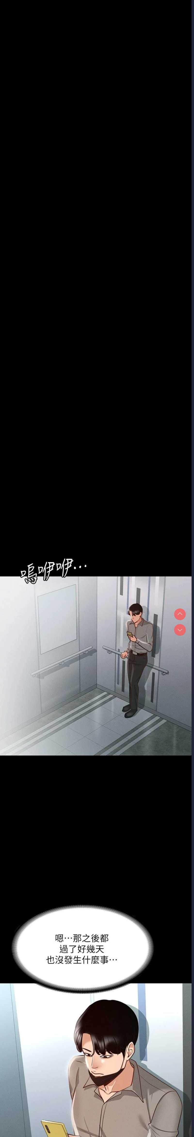 超级公务员