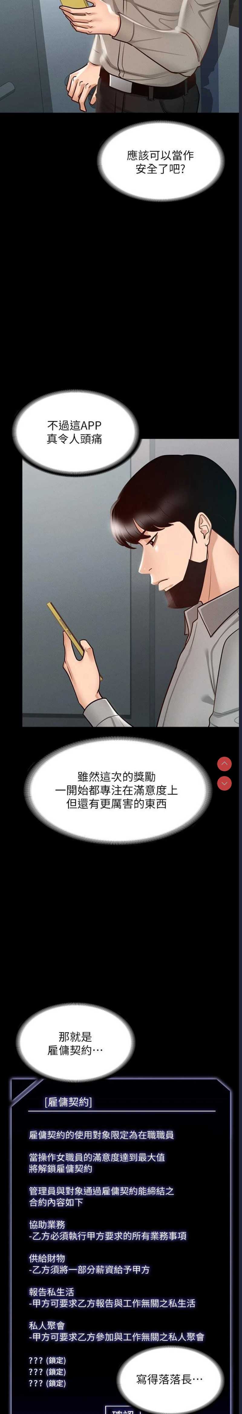 超级公务员