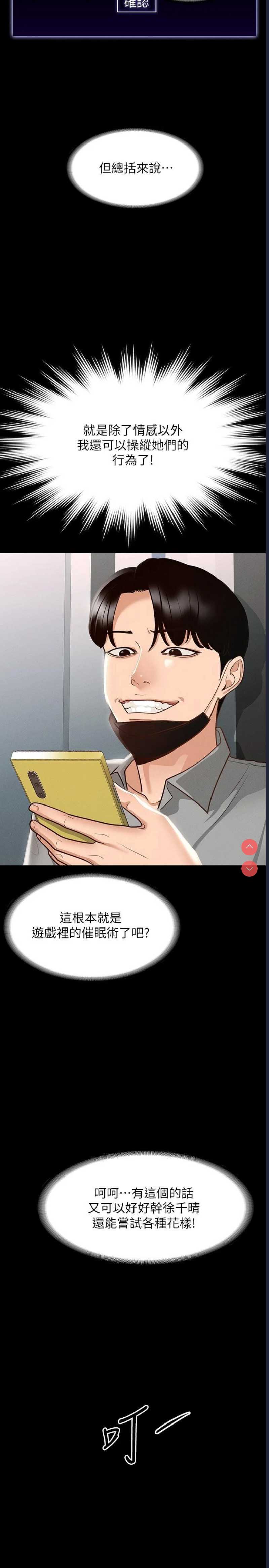 超级公务员
