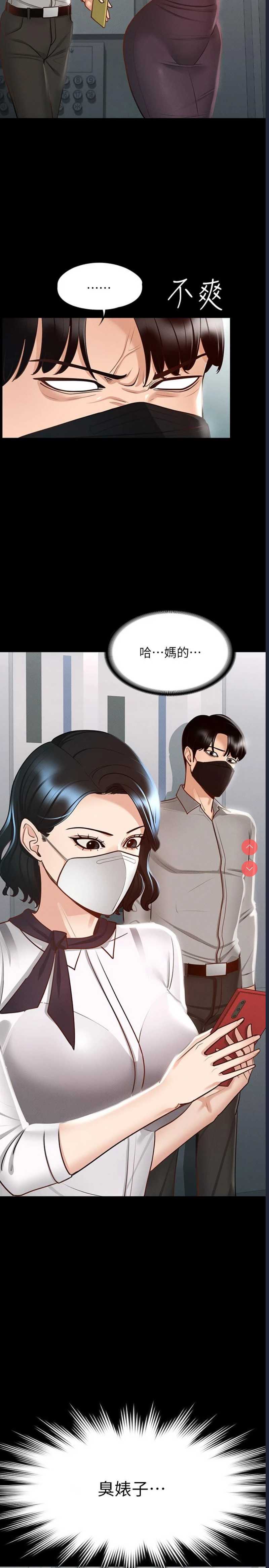 超级公务员