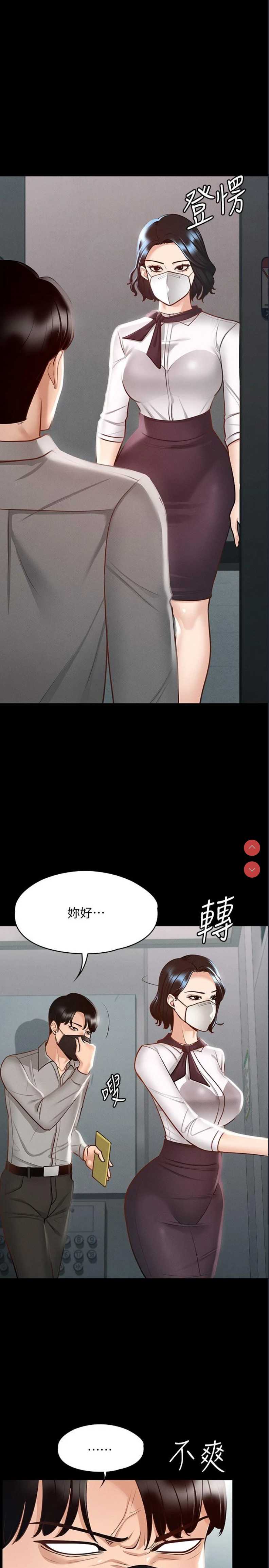 超级公务员