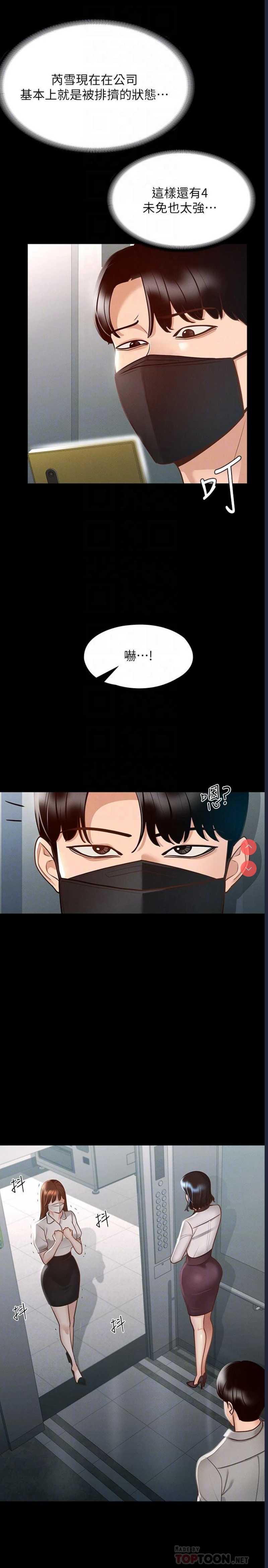 超级公务员