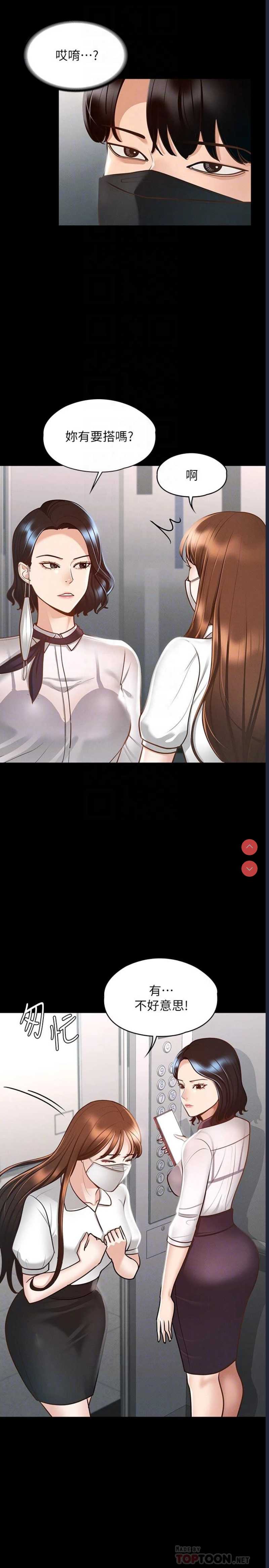 超级公务员