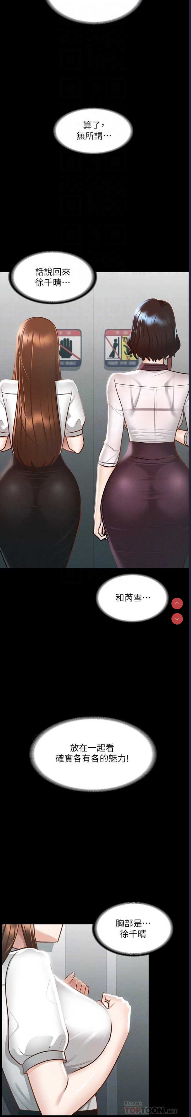 超级公务员