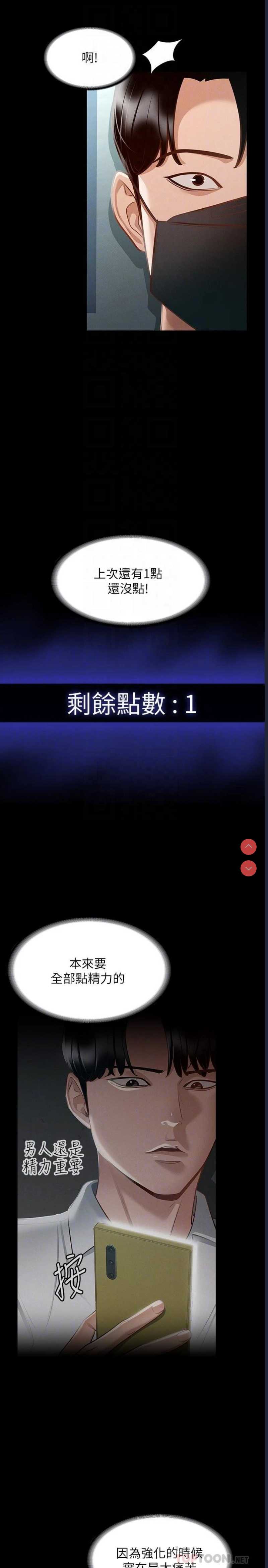 超级公务员
