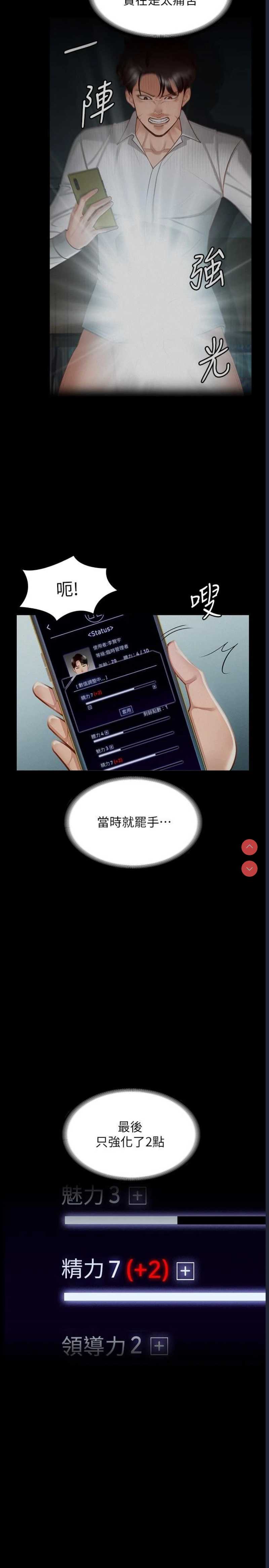 超级公务员
