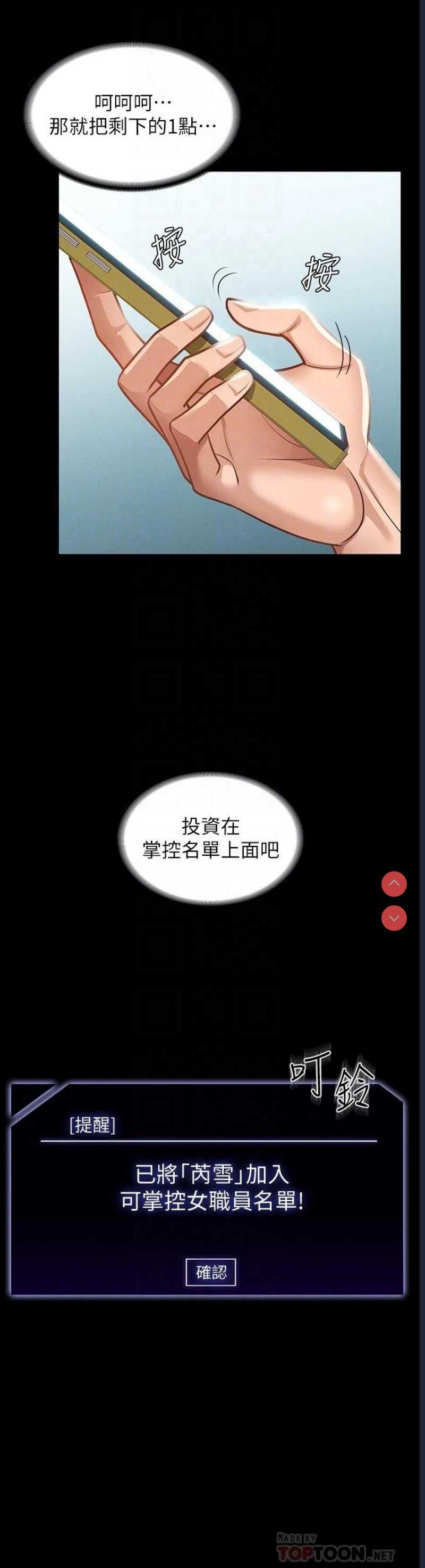 超级公务员