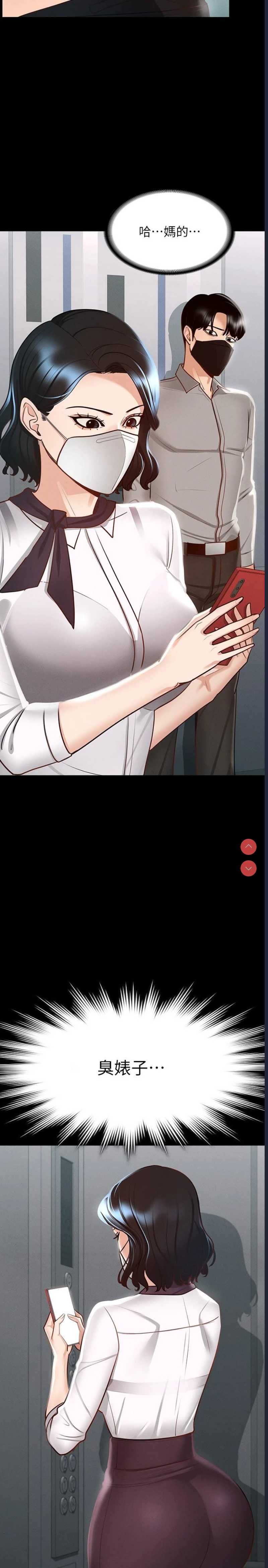 超级公务员