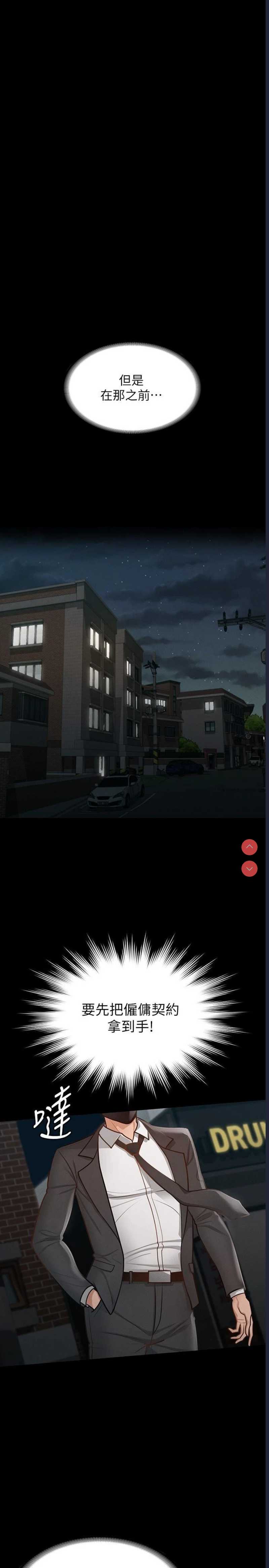 超级公务员