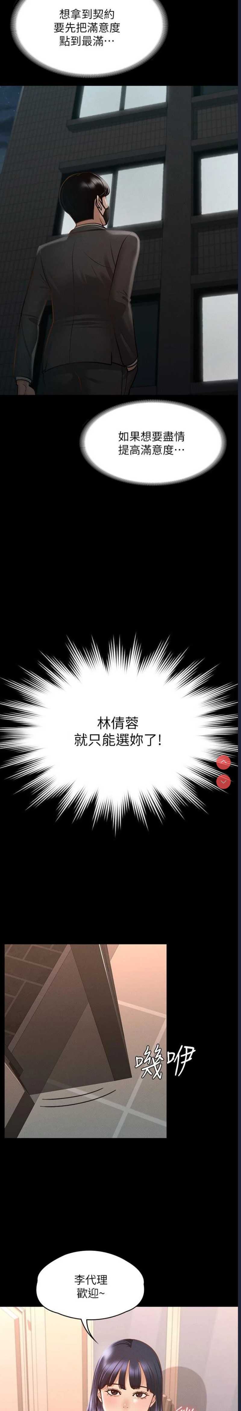 超级公务员