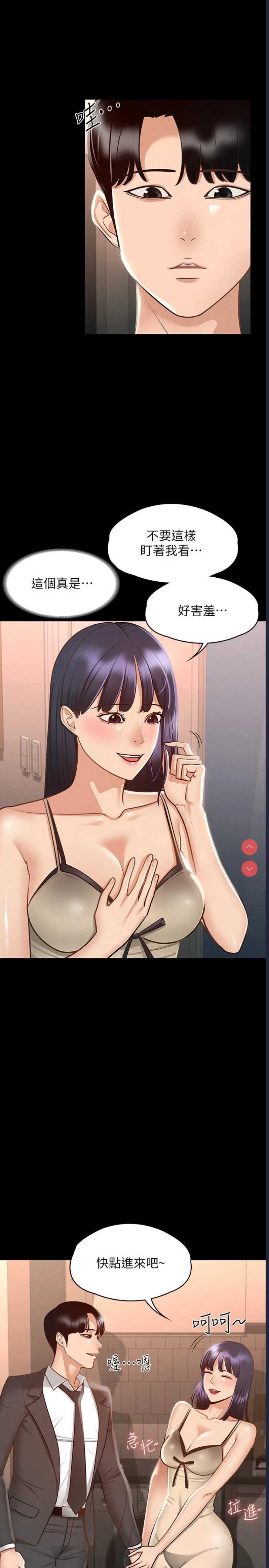 超级公务员