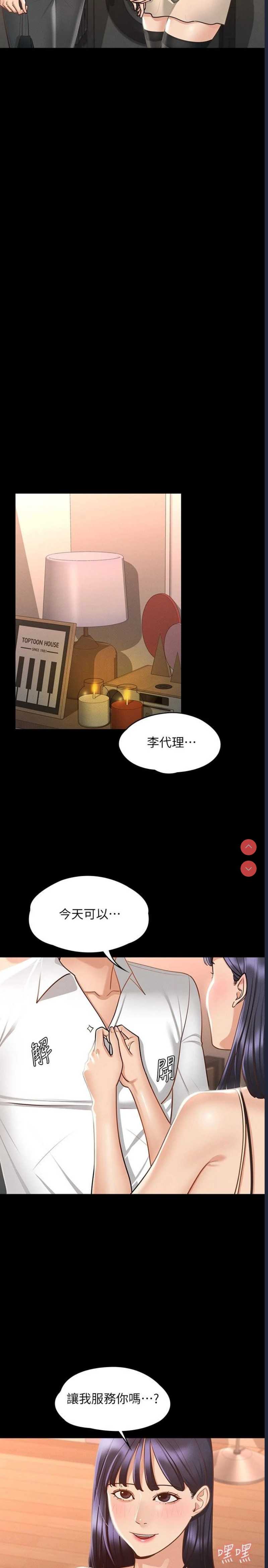 超级公务员