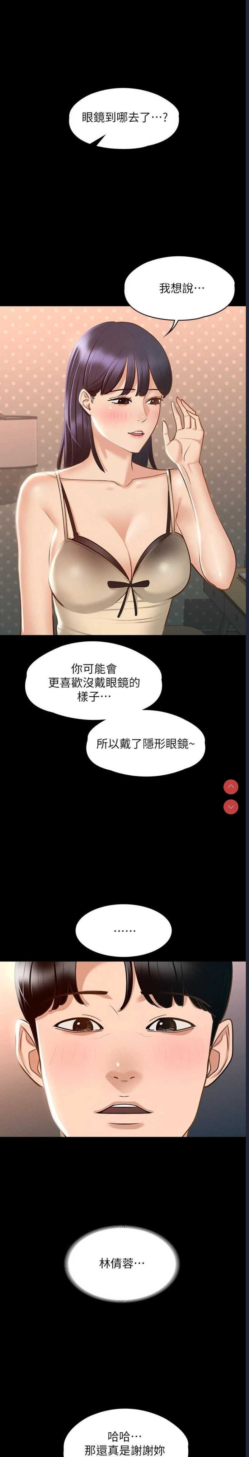 超级公务员