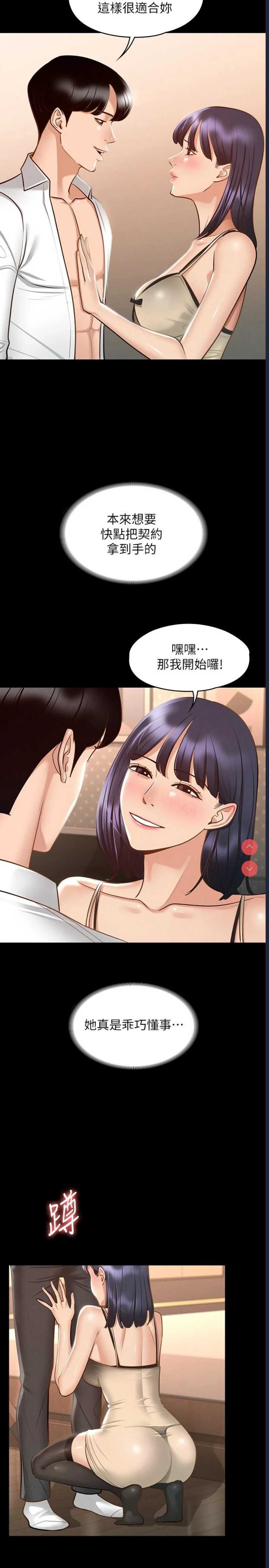 超级公务员