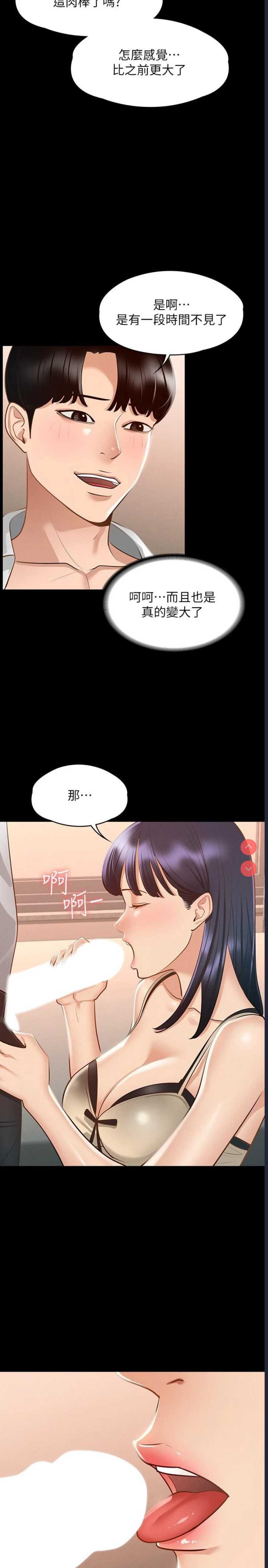 超级公务员