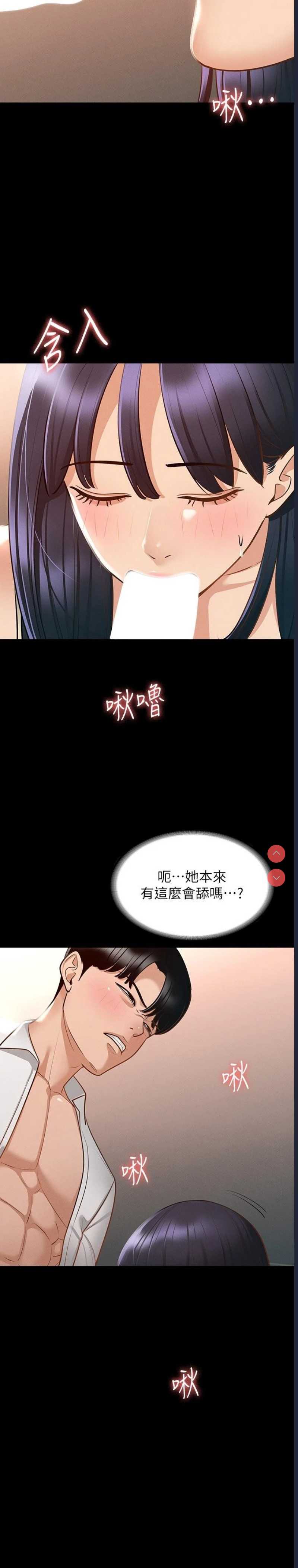 超级公务员