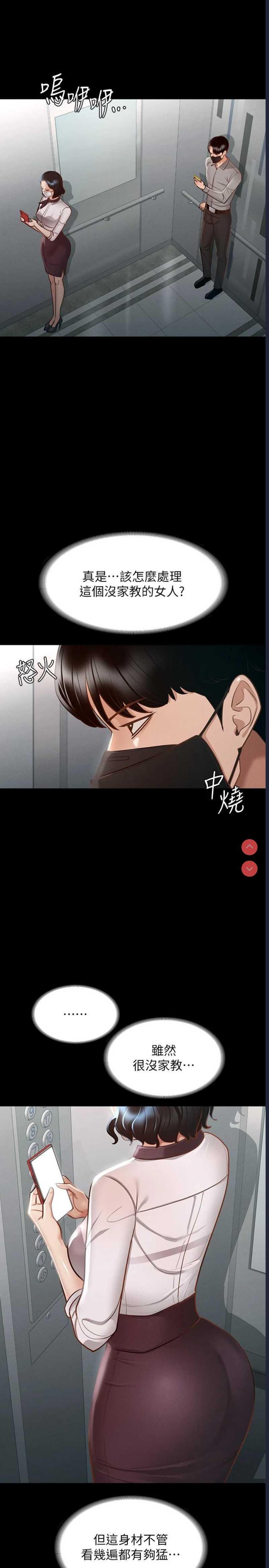 超级公务员