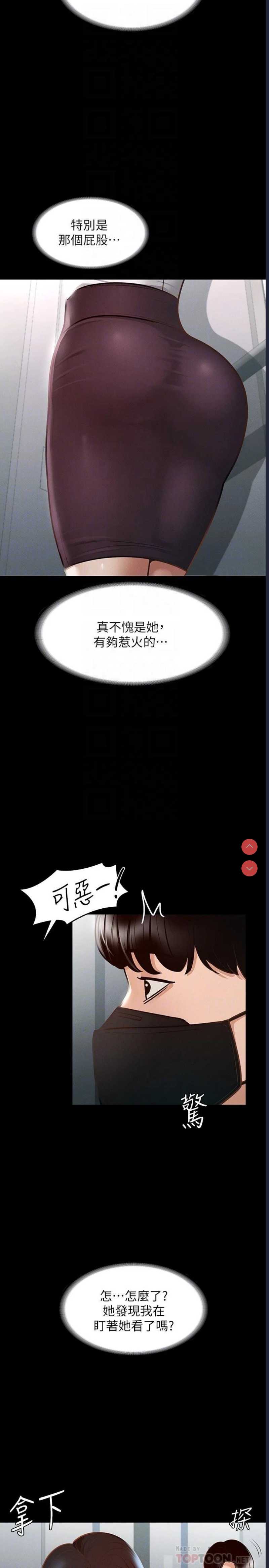 超级公务员