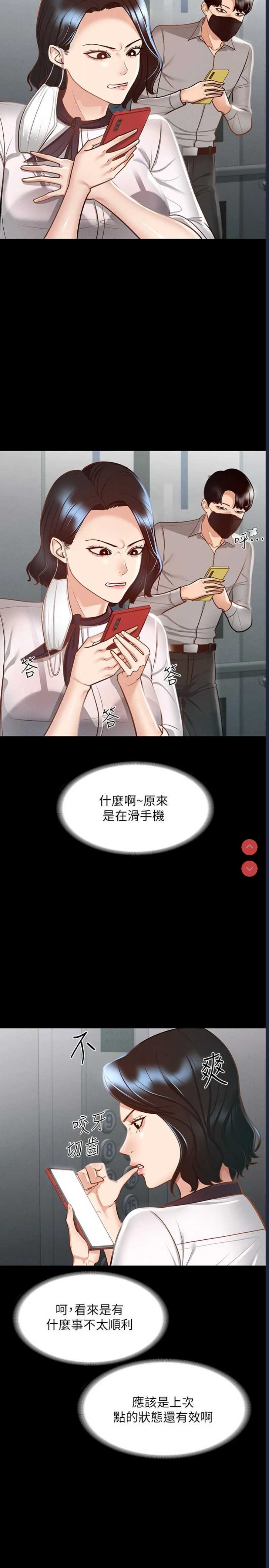 超级公务员