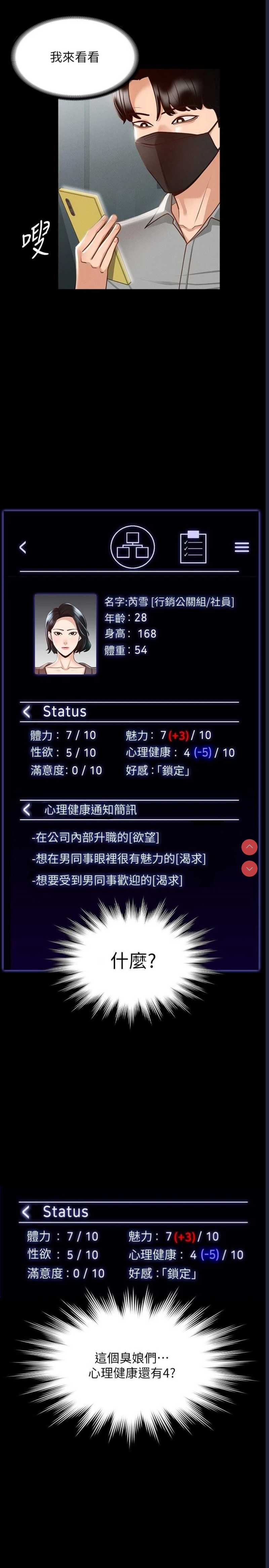 超级公务员