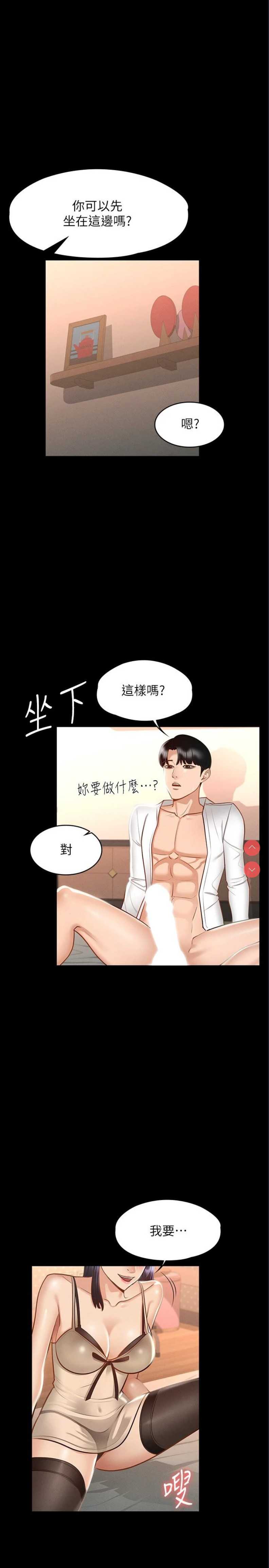 超级公务员