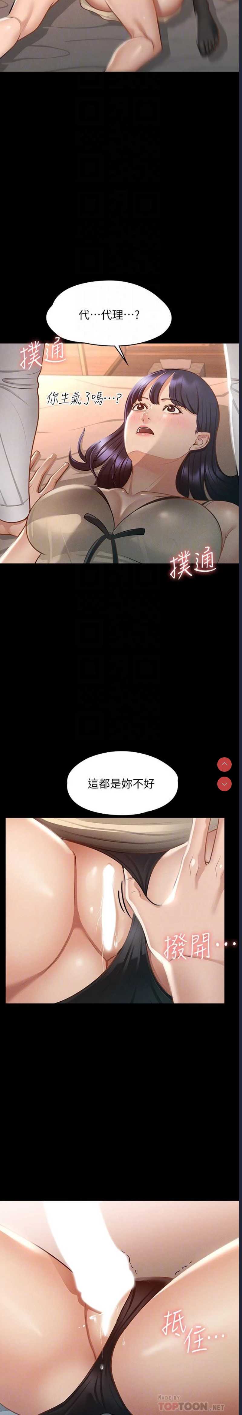超级公务员