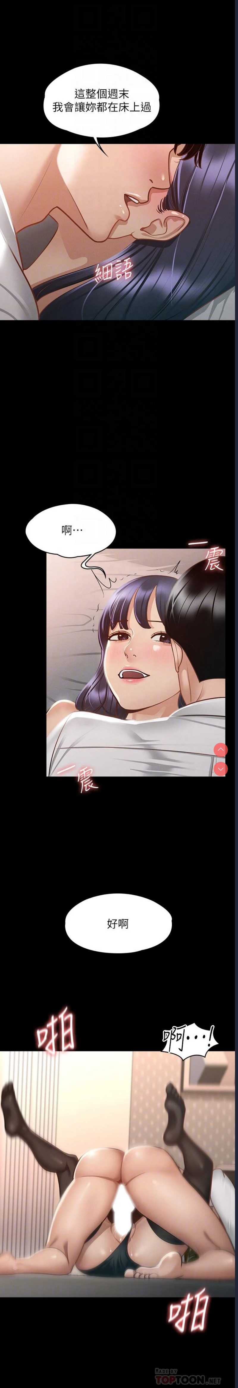 超级公务员