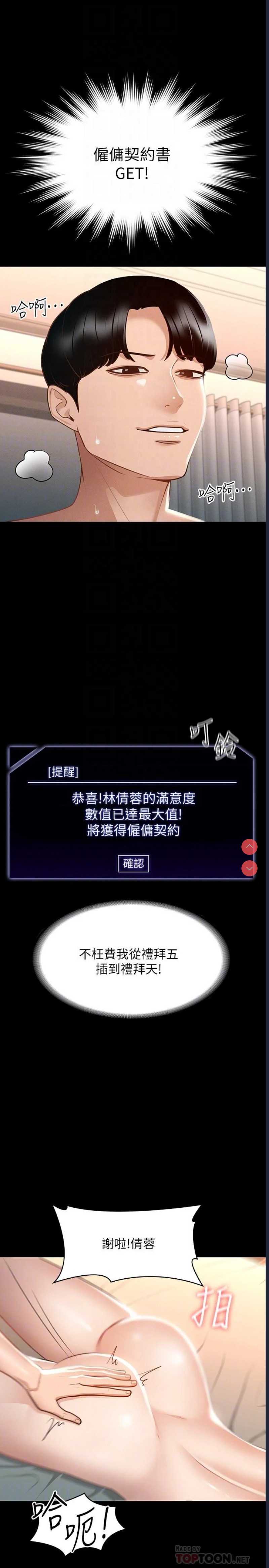 超级公务员