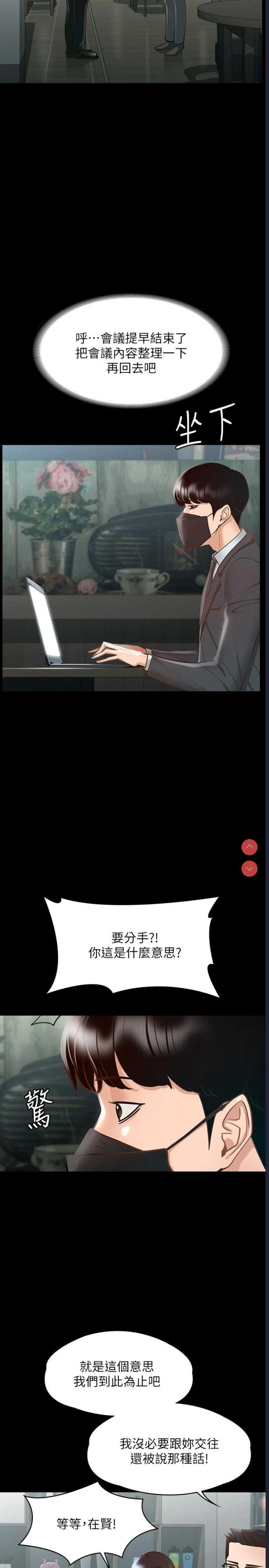 超级公务员