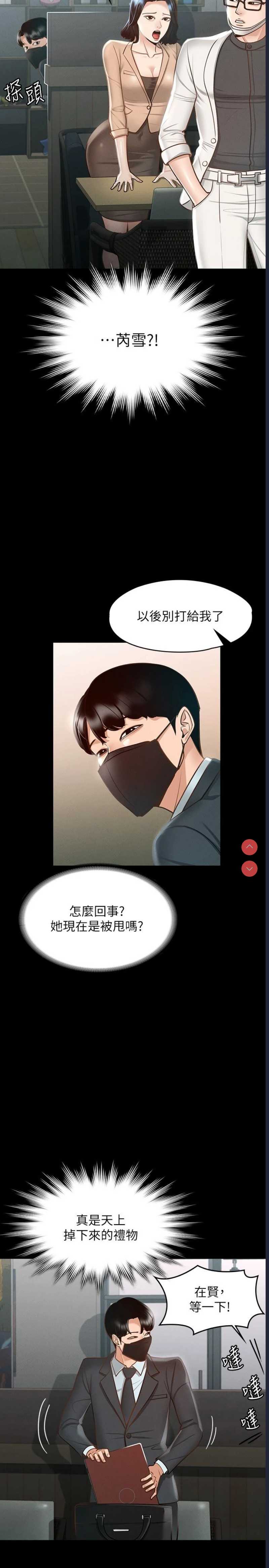 超级公务员