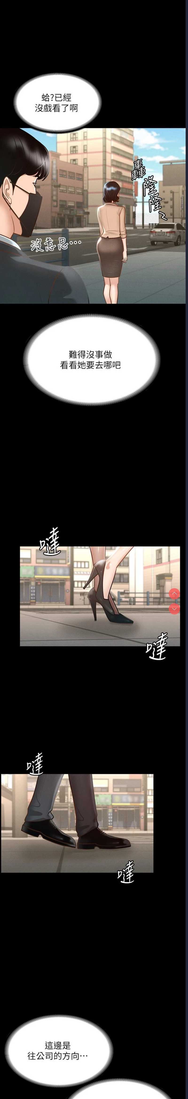 超级公务员