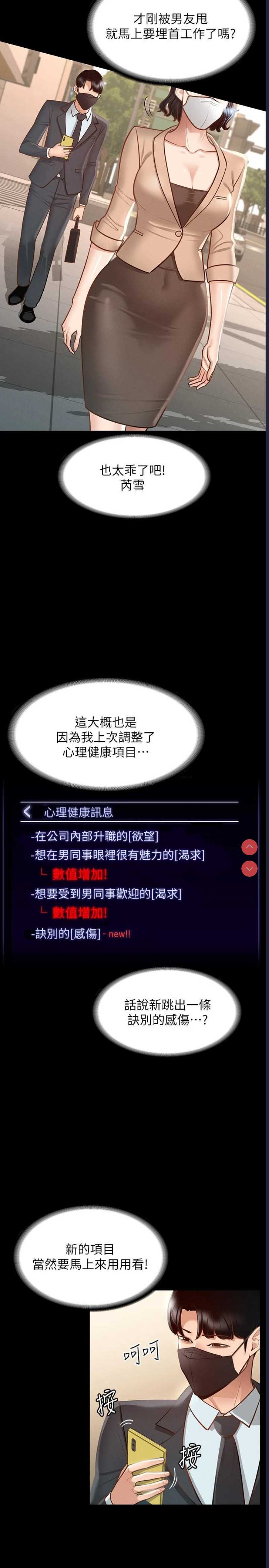 超级公务员