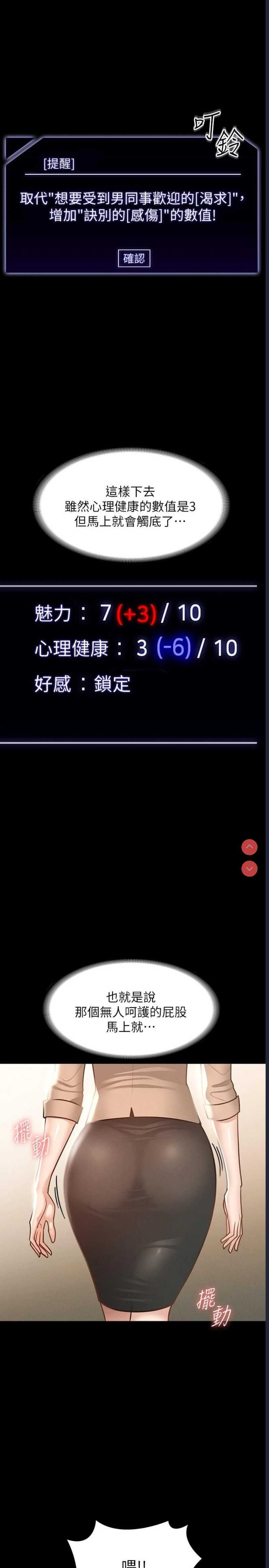 超级公务员