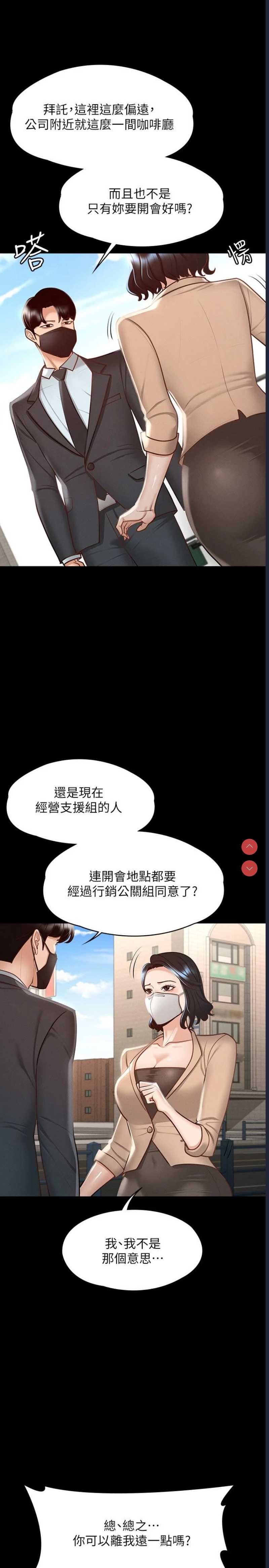 超级公务员