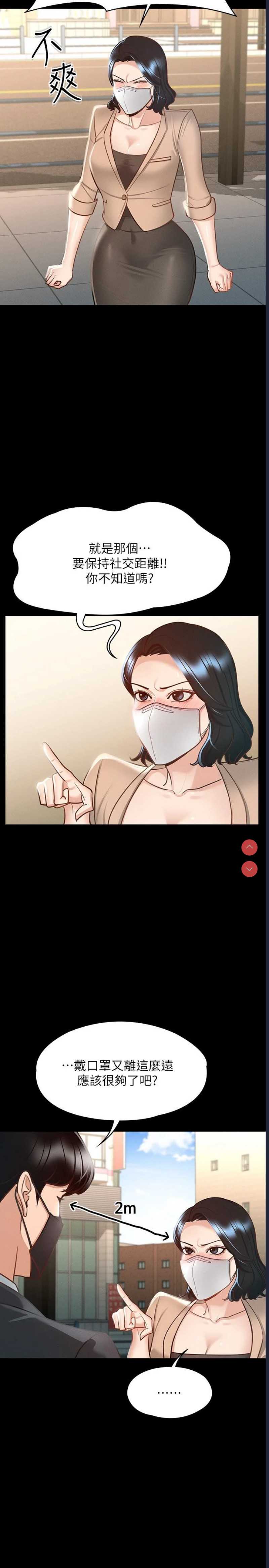 超级公务员