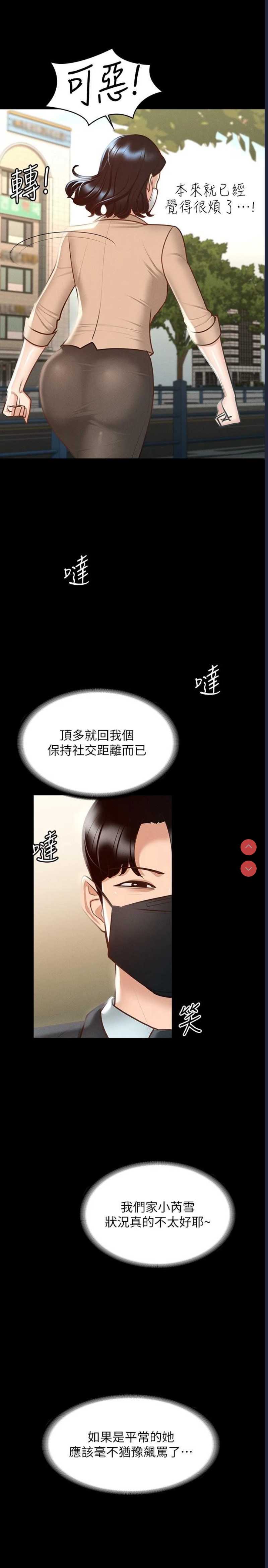 超级公务员