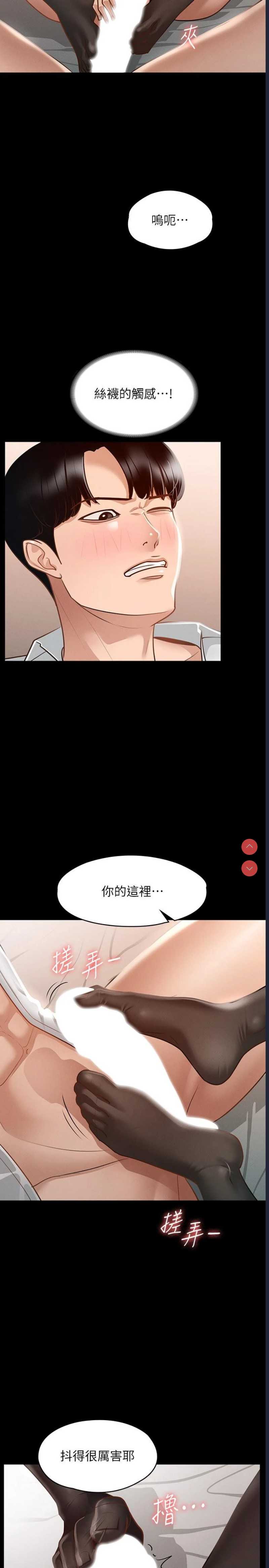 超级公务员